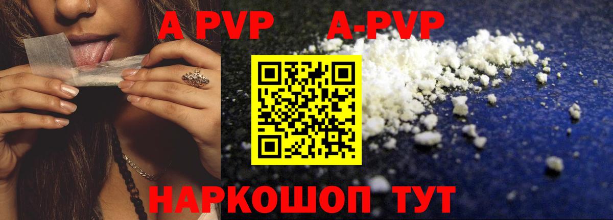 APVP  Альфа ПВП крисы CK  Вход с VPN  Луховицы 