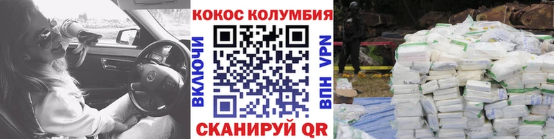 закладка  Луховицы  Cocaine VHQ 