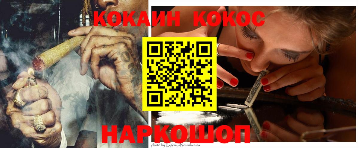 КОКАИН VHQ Луховицы