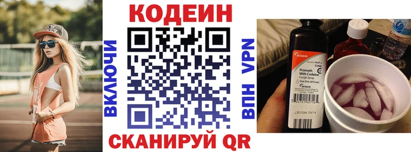 наркотики  Луховицы  Кодеин Purple Drank 