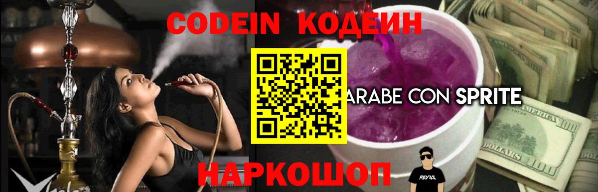 Codein напиток Lean (лин)  цена наркотик  Луховицы  Вход с VPN 