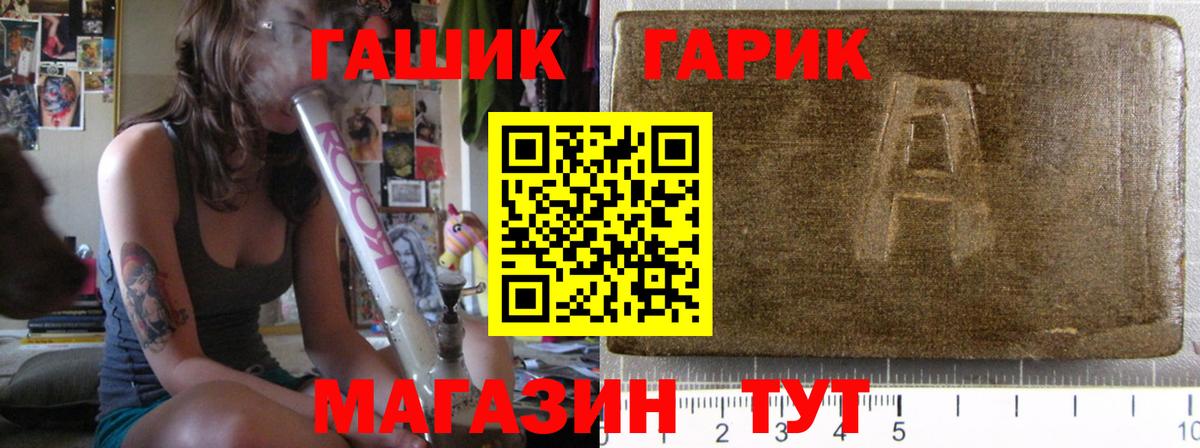 ГАШ гарик Луховицы