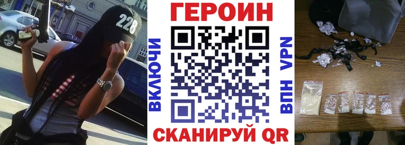 ГЕРОИН VHQ Луховицы