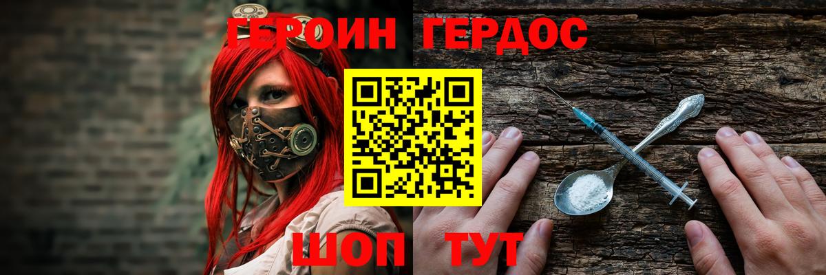 ГЕРОИН гречка Луховицы