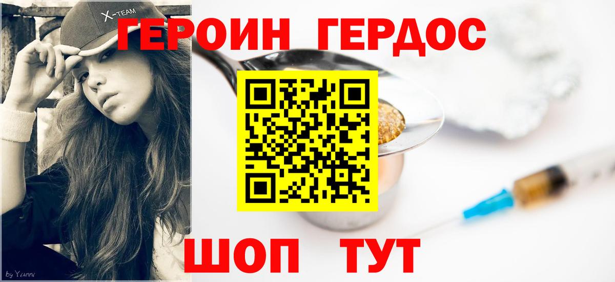 Героин гречка  Луховицы 