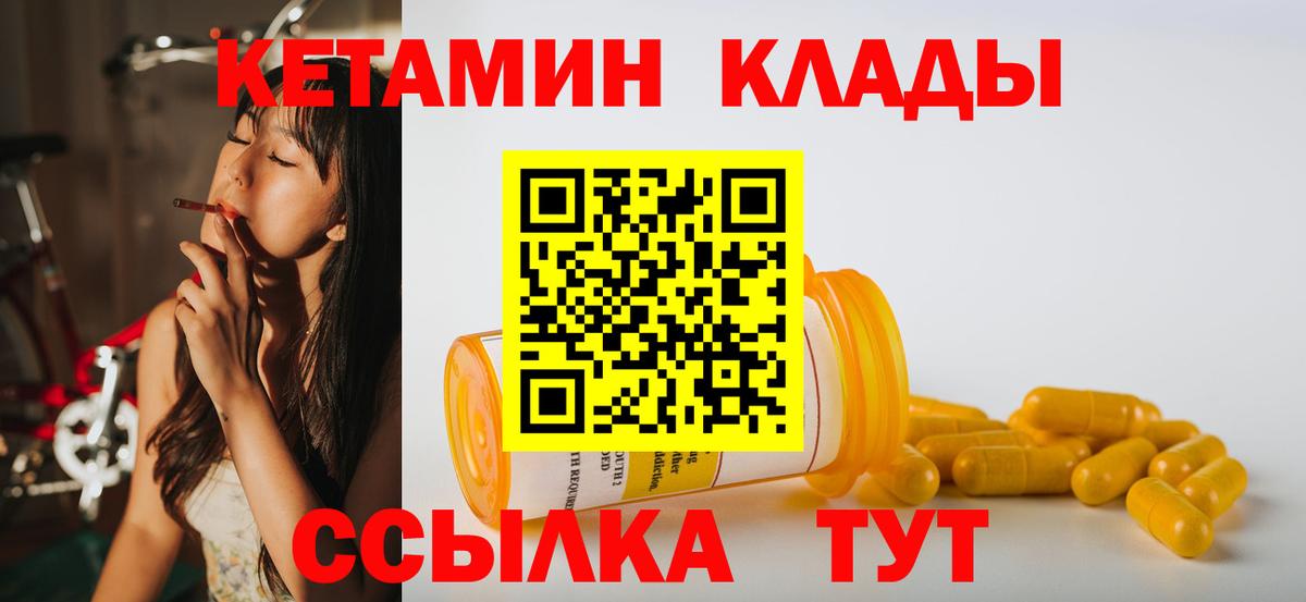 КЕТАМИН ketamine  Кетамин ketamine  Луховицы  это официальный сайт  Вход с VPN  omg вход 