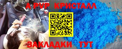альфа пвп Апрелевка