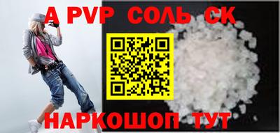 альфа пвп Апрелевка
