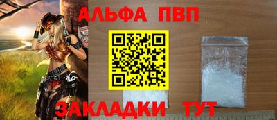 альфа пвп Апрелевка