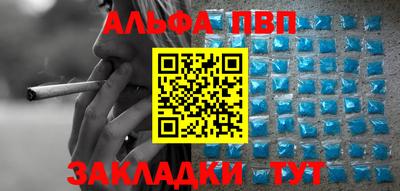 альфа пвп Апрелевка