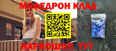 меф VHQ Апшеронск