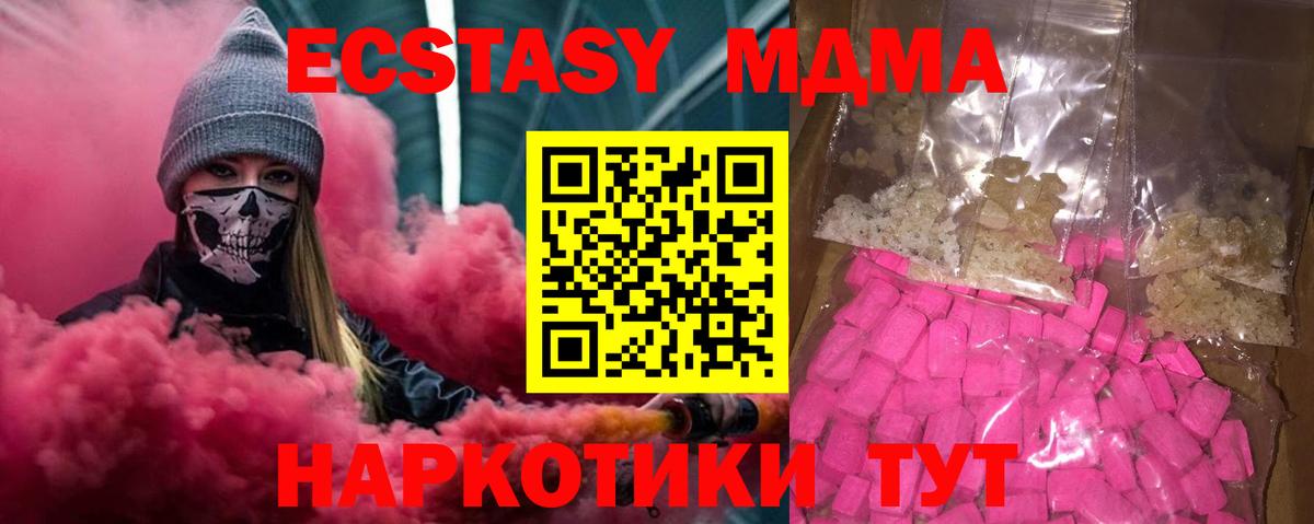 МДМА кристаллы  МДМА Molly  MDMA  Луховицы 