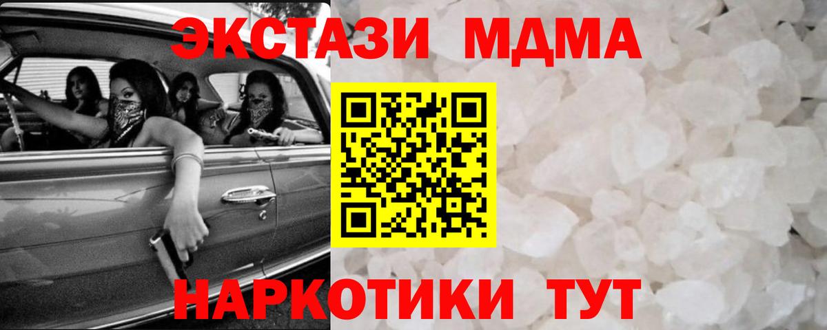 Луховицы  МДМА молли  MDMA VHQ  Вход с VPN 