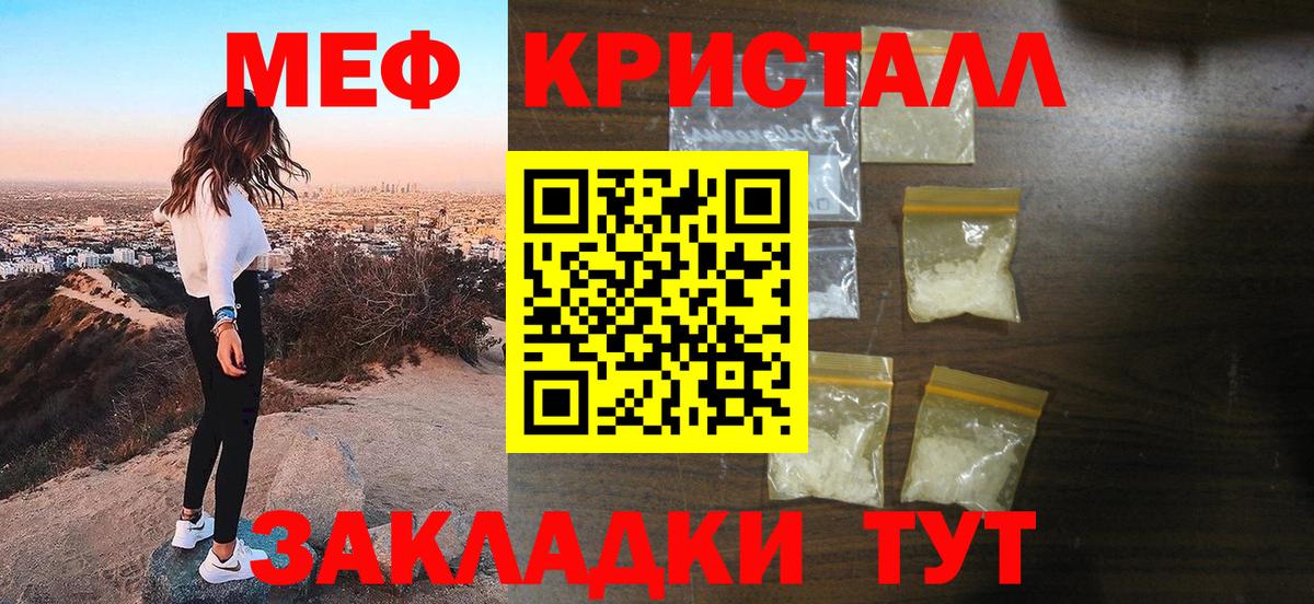 Меф мука Луховицы