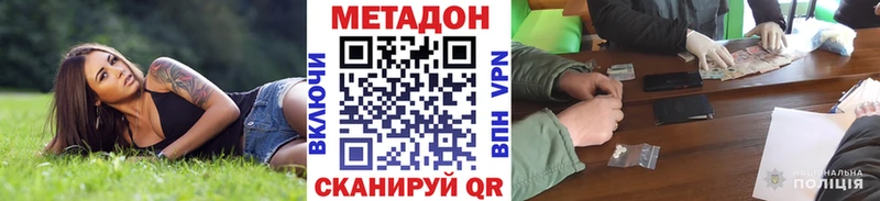 МЕТАДОН VHQ  цены   Луховицы 