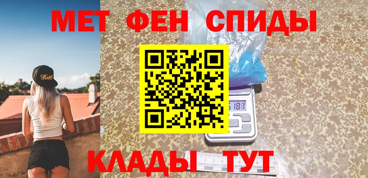 МЕТАМФЕТАМИН витя  Вход с VPN  Луховицы 