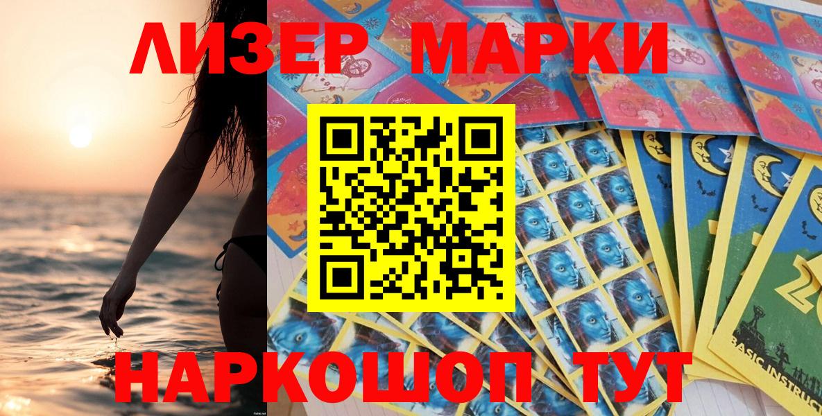 Марки NBOMe  Луховицы  Марки N-bome 1,5мг 