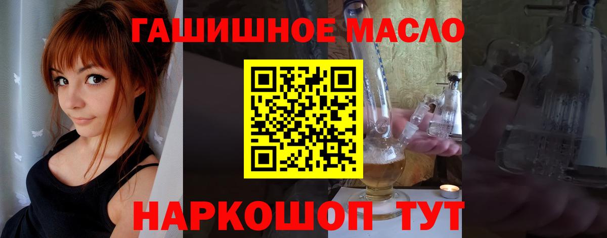 Дистиллят ТГК гашишное масло Луховицы